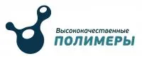 Высококачественные полимеры