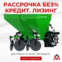 Картофелесажалка двухрядная Kerland СТ 218.3