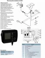 Монитор для комбайна LH 500C